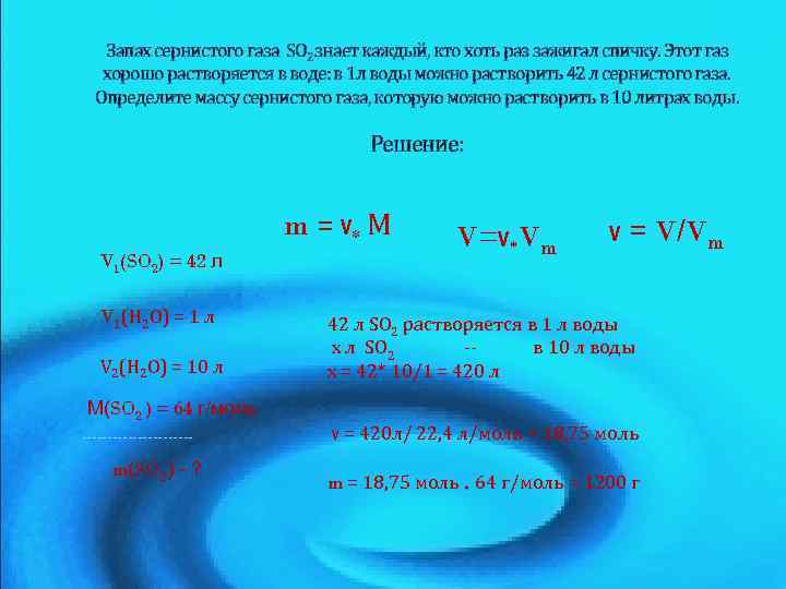 Объем газа so2