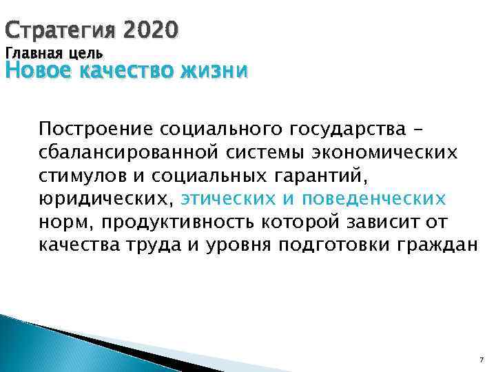 Главное 2020