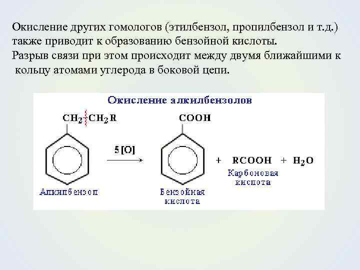 Формула этилбензола