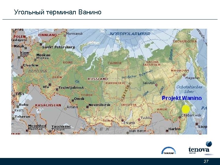 Угольный терминал Ванино 27 