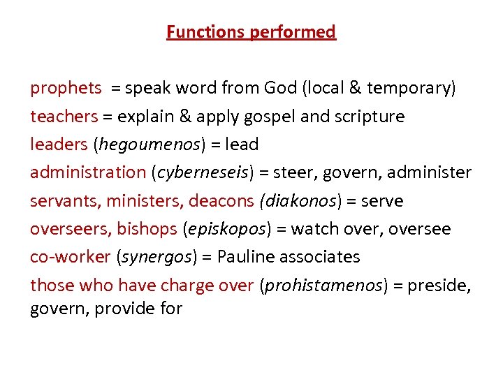 Functions performed prophets = speak word from God (local & temporary) teachers = explain