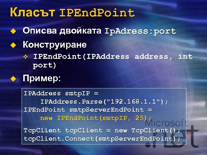 Класът IPEnd. Point u u Описва двойката Ip. Adress: port Конструиране v u IPEnd.