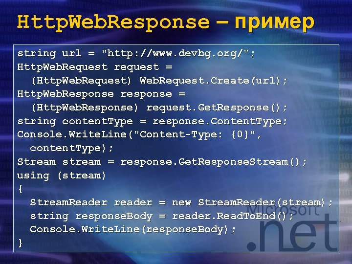 Http. Web. Response – пример string url = 