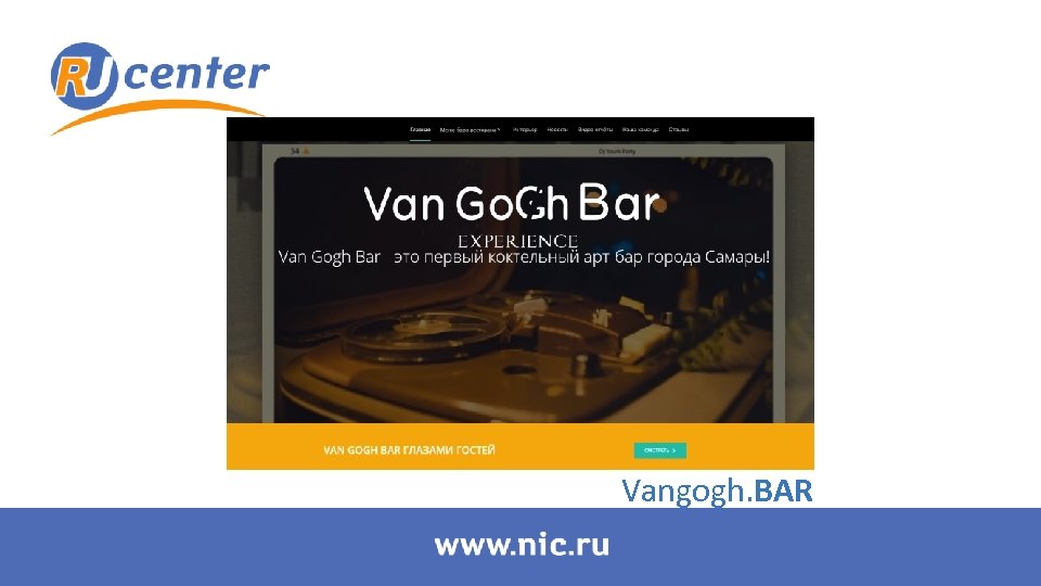 Vangogh. BAR 