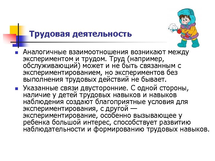 Деятельность н. Актуальность воспитательных задач. Актуальность воспитания в наши дни. Актуальность правильного воспитания. Актуальность воспитательного мероприятия.