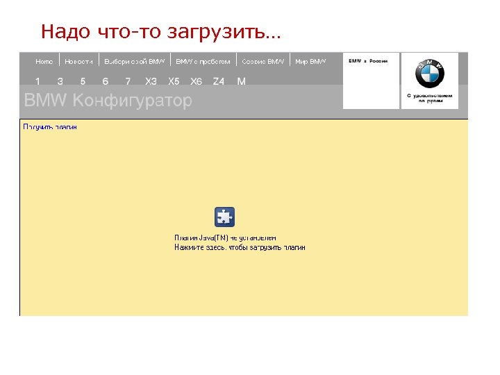 Надо что-то загрузить… 