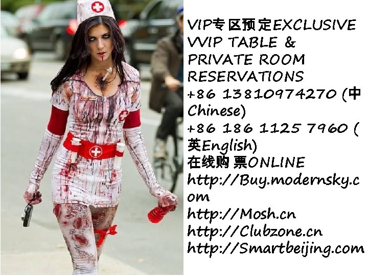 VIP专 区预 定EXCLUSIVE VVIP TABLE & PRIVATE ROOM RESERVATIONS +86 13810974270 (中 Chinese) +86