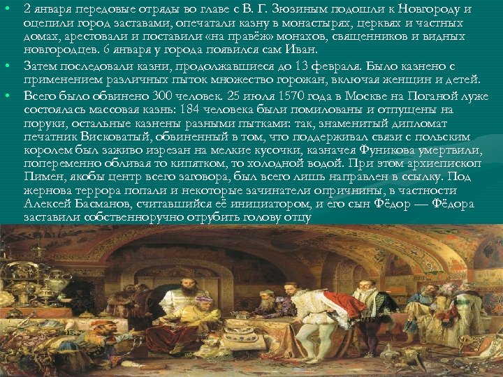 Предания грозного. Казна Ивана Грозного. Флаг Казанского ханства до и после Ивана Грозного.