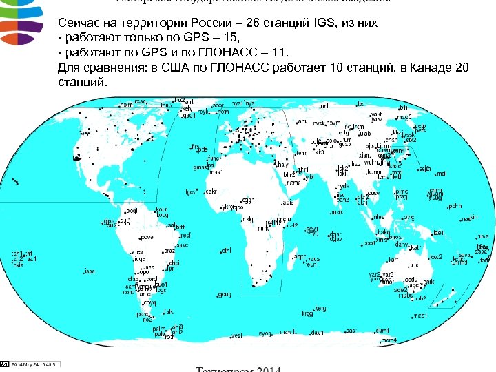 Карта магнитной активности