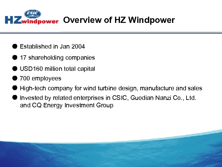 Overview of HZ Windpower ● Established in Jan 2004 ● 17 shareholding companies ●