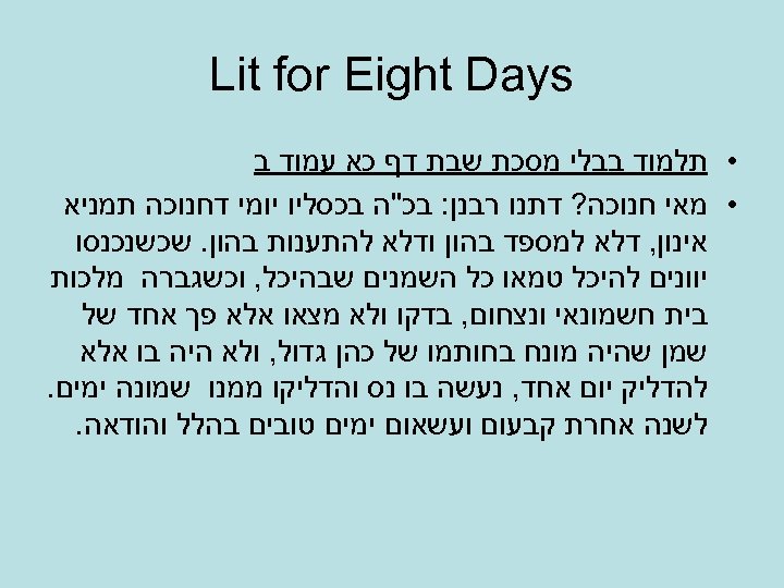  Lit for Eight Days • תלמוד בבלי מסכת שבת דף כא עמוד ב