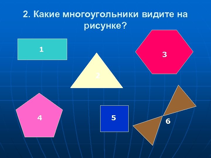 Многоугольники 1 класс. Разные многоугольники. Многоугольники это какие фигуры. Многоугольники 2 класс.