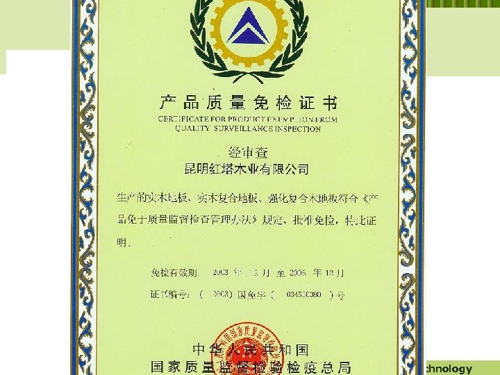 Changzhou College of Information Technology 