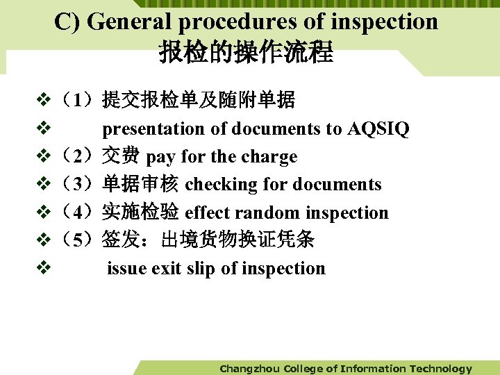 C) General procedures of inspection 报检的操作流程 v （1）提交报检单及随附单据 v presentation of documents to AQSIQ
