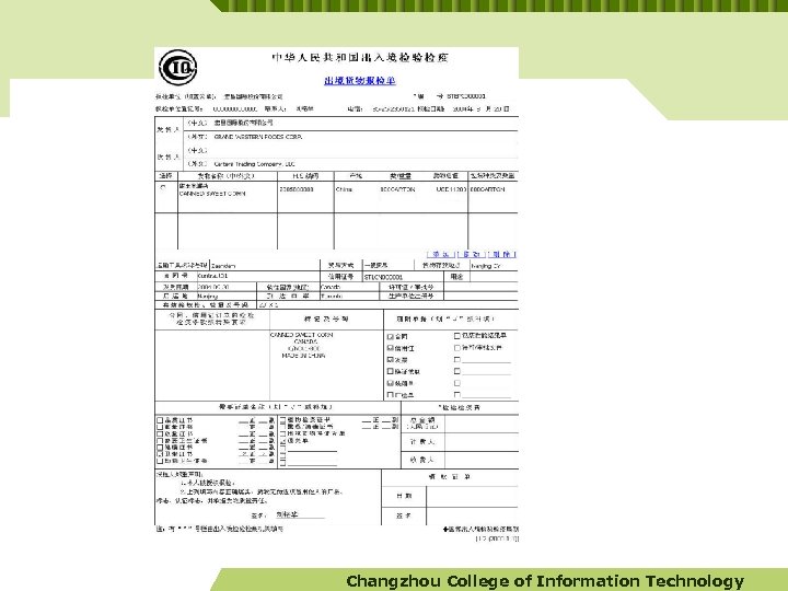 Changzhou College of Information Technology 