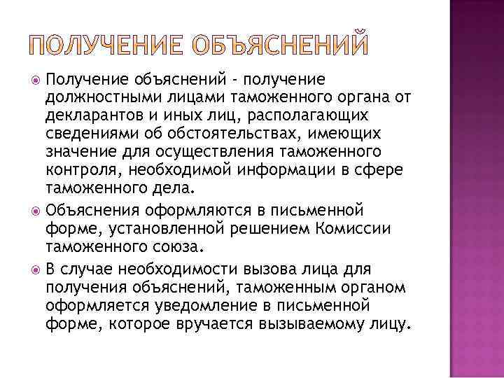 Объяснение таможенному органу образец