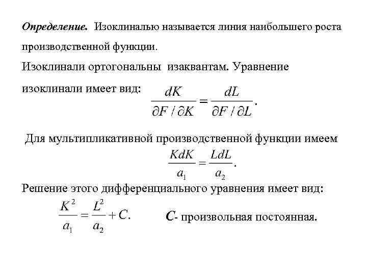 Определить какая линия определяется уравнением сделать рисунок