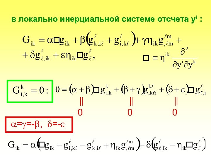 На рисунке показаны силы действующие на материальную точку в инерциальной системе отсчета чему равен