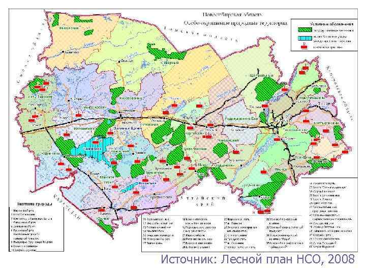 Источник: Лесной план НСО, 2008 