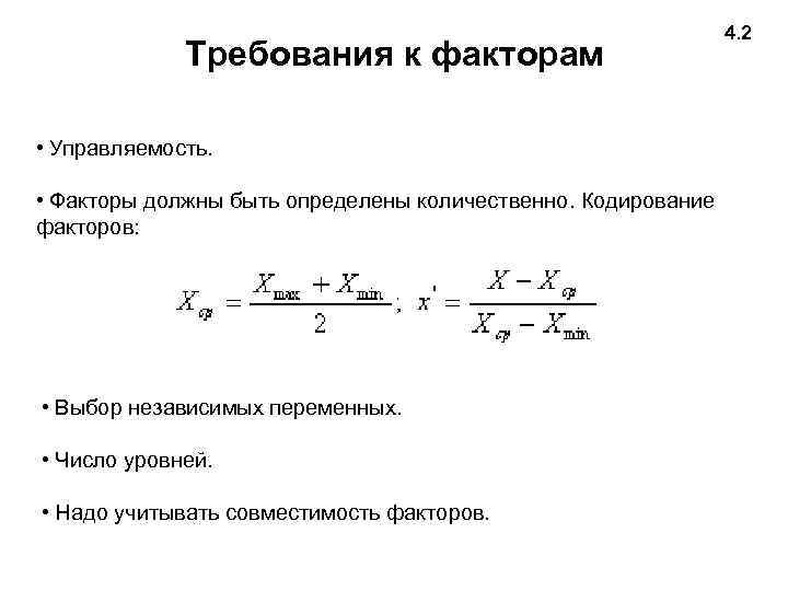 К факторам определяющим степень генерализации изображения на карте относятся