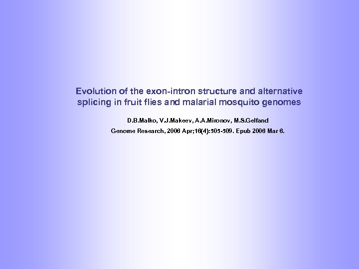 Evolution of the exon-intron structure and alternative splicing in fruit flies and malarial mosquito