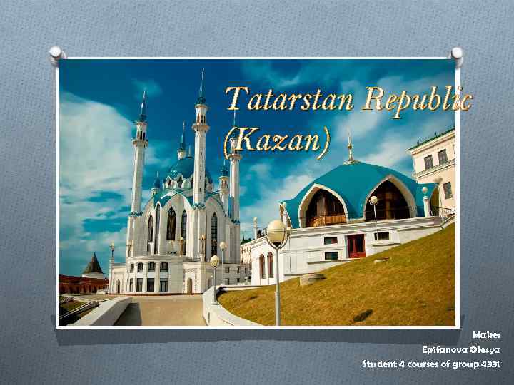 Tatarstan Republic (Kazan) Make: Epifanova Olesya Student 4 courses of group 4331 