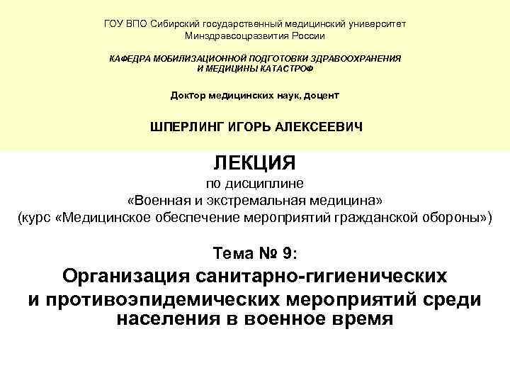 Учебное пособие: Медицинское обеспечение населения при проведении мероприятий гражданской обороны