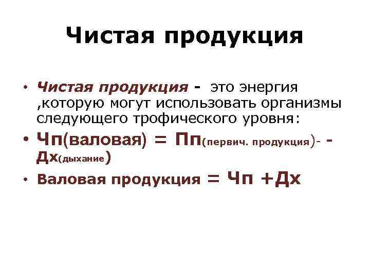 Объем условно чистой продукции