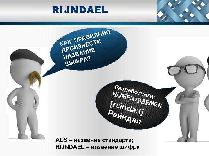  ЬНО ИЛ РАВ И П КАК ЗНЕСТ И ПРО АНИЕ В НАЗ А?