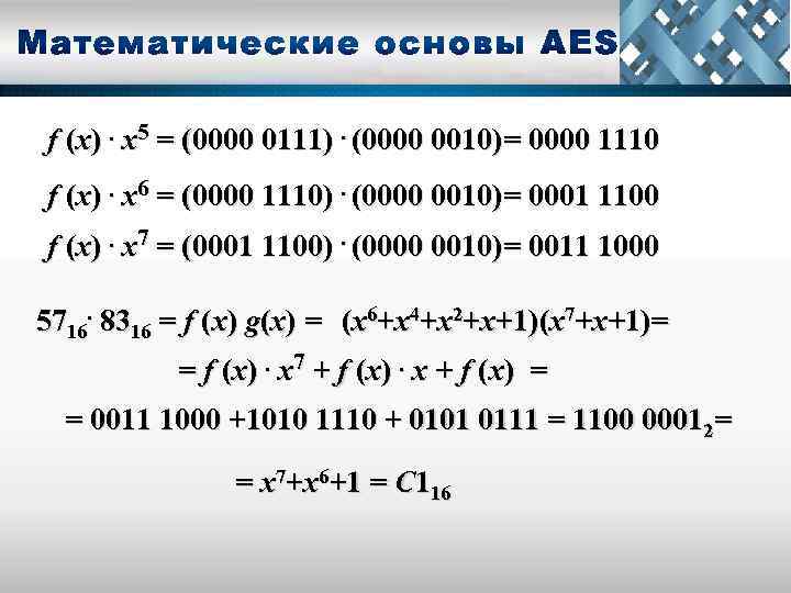 f (x). x 5 = (0000 0111). (0000 0010)= 0000 1110 f (x). x