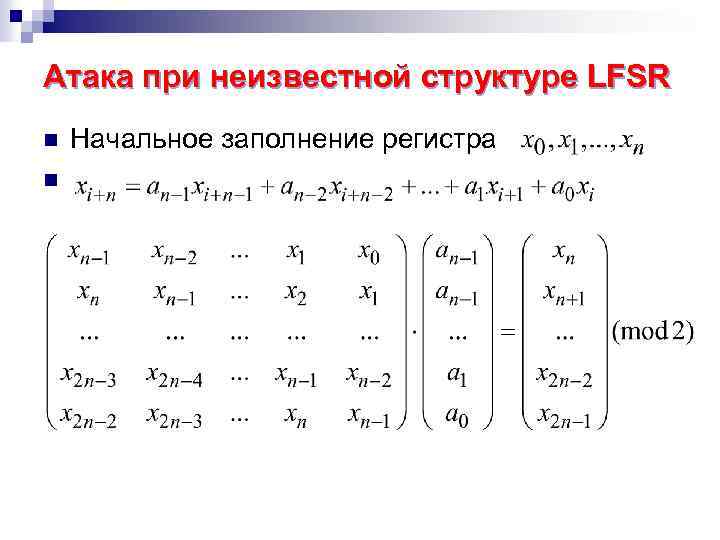 Неизвестной структуре