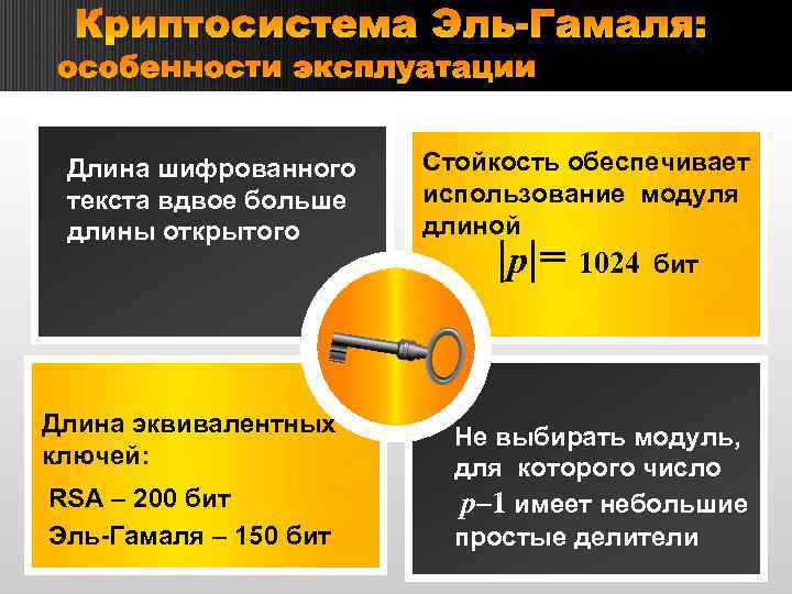 На какой криптосистеме основана схема открытого распространения ключей в программе pgp