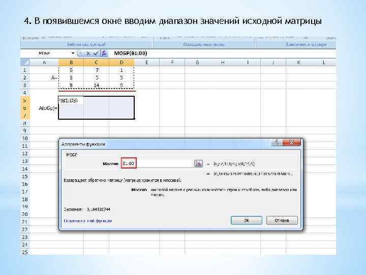 Excel всплывающая картинка