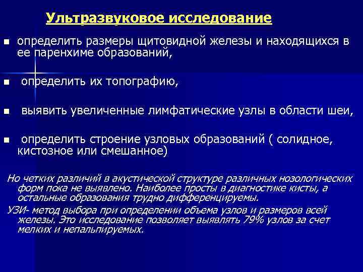 Щитовидная размеры. Оценка размеров щитовидной железы. Гипоплазия щитовидной железы Размеры. Гипоплазия доли щитовидной железы по УЗИ. Гипоплазия левой доли щитовидной железы.