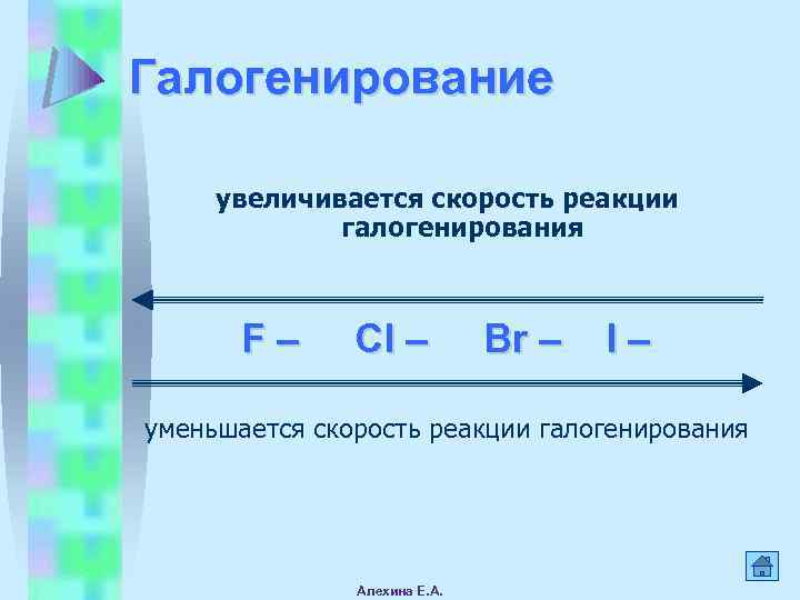 В ряду cl br i