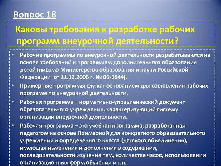 Внеурочная деятельность 6 класс рабочие программы