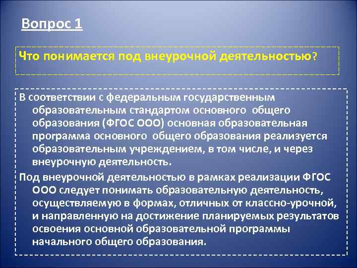 Что подразумевается под понятием