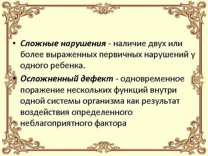 Наличие нарушения