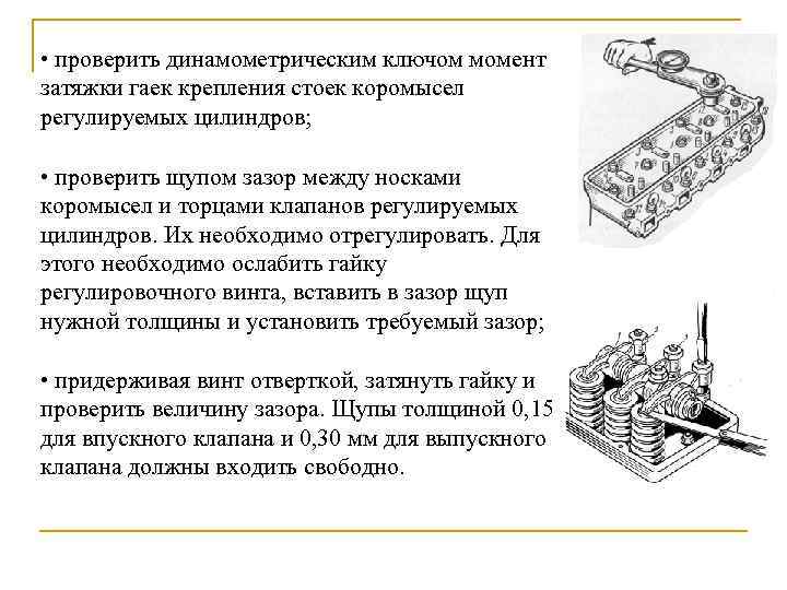 Как проверить цилиндры