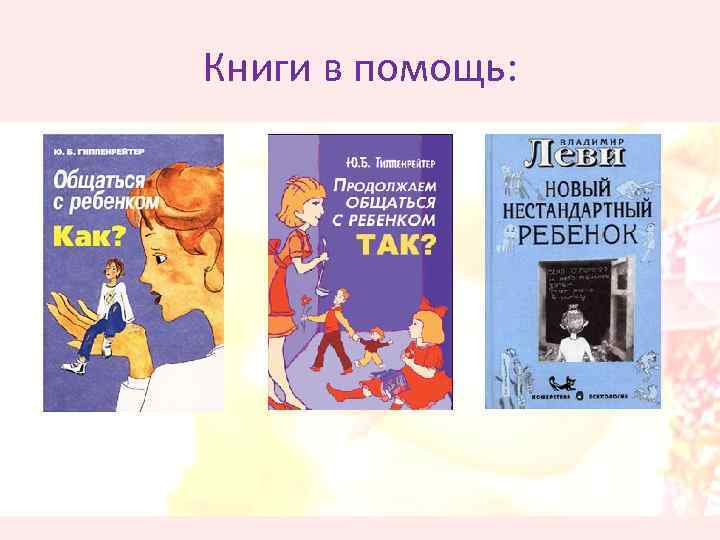 Книги в помощь: 