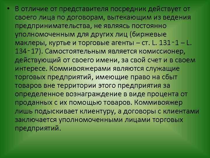 Чем отличаются представители