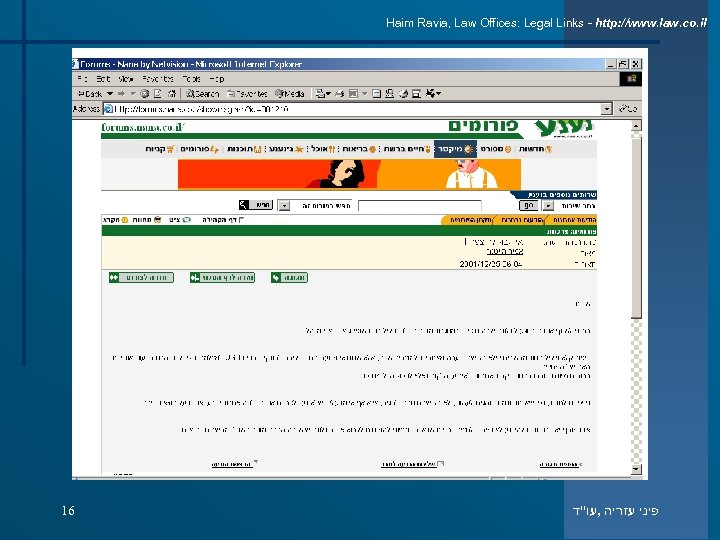 Haim Ravia, Law Offices: Legal Links - http: //www. law. co. il 16 פיני