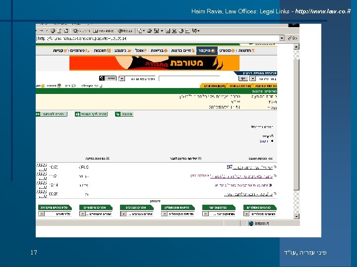 Haim Ravia, Law Offices: Legal Links - http: //www. law. co. il 17 פיני