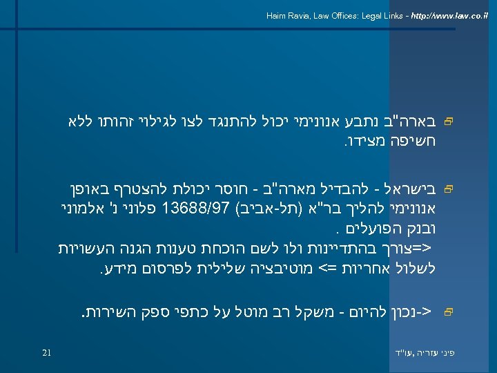  Haim Ravia, Law Offices: Legal Links - http: //www. law. co. il 2