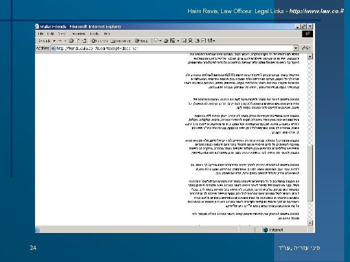 Haim Ravia, Law Offices: Legal Links - http: //www. law. co. il 24 פיני