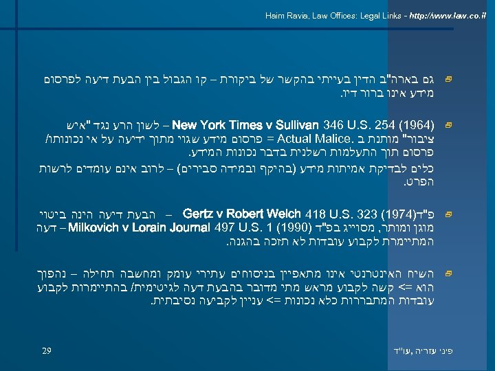  Haim Ravia, Law Offices: Legal Links - http: //www. law. co. il 2