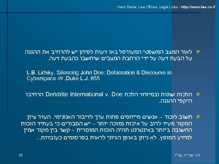  Haim Ravia, Law Offices: Legal Links - http: //www. law. co. il 2