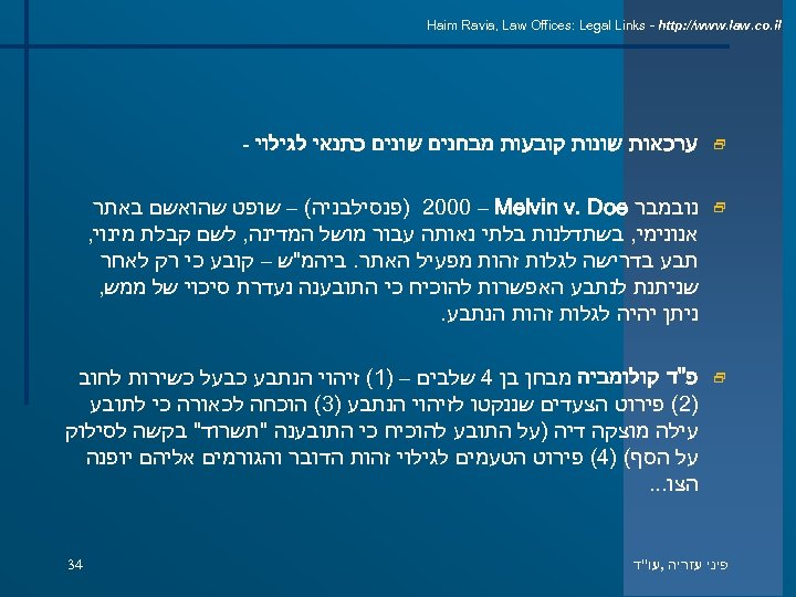  Haim Ravia, Law Offices: Legal Links - http: //www. law. co. il 2