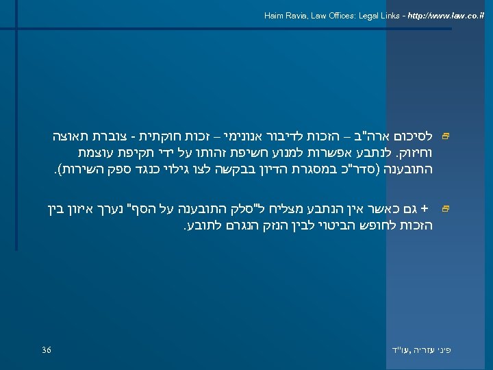  Haim Ravia, Law Offices: Legal Links - http: //www. law. co. il 2