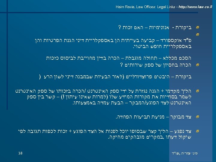  Haim Ravia, Law Offices: Legal Links - http: //www. law. co. il 2